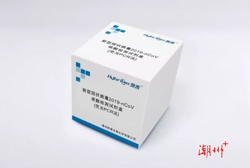 潮州凱普生物攻克難關(guān) 新型冠狀病毒核酸檢測(cè)試劑盒研制成功，助力疫情防控